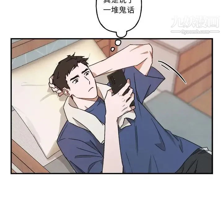 与你的未来 第22话 第20页