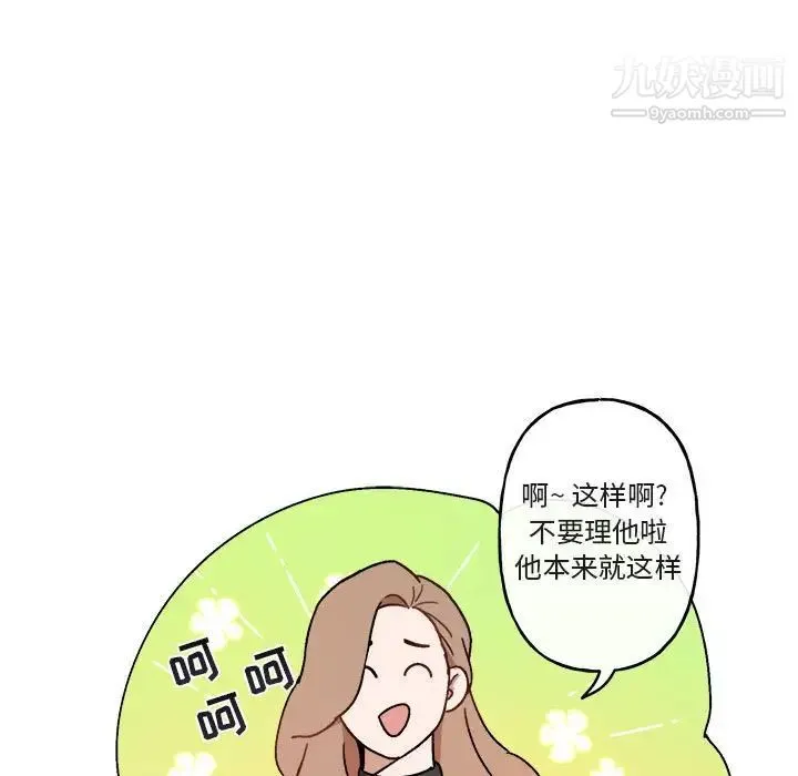 与你的未来 第22话 第15页