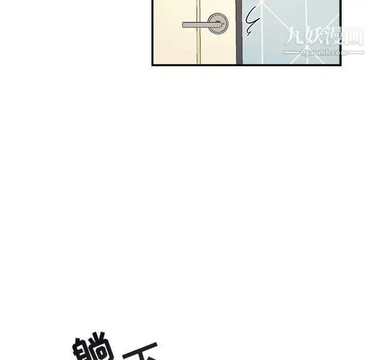 与你的未来 第22话 第6页