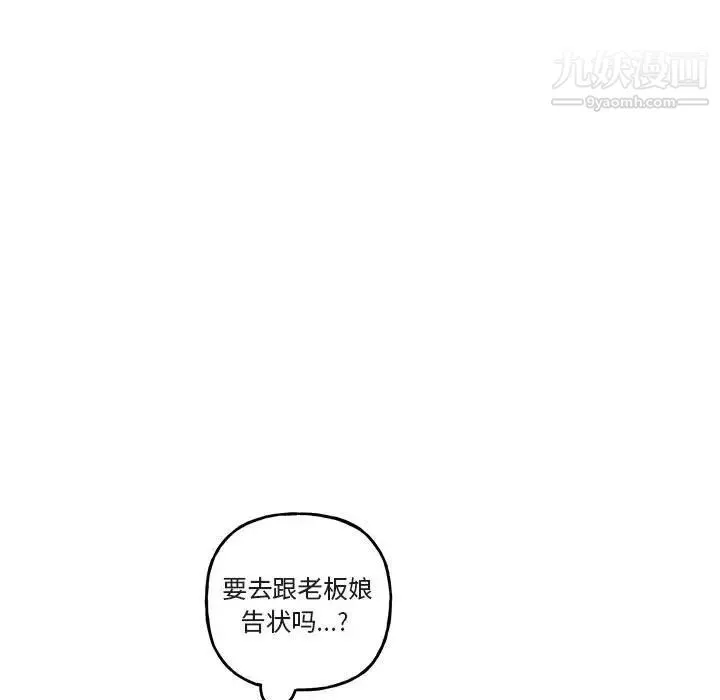与你的未来 第22话 第13页