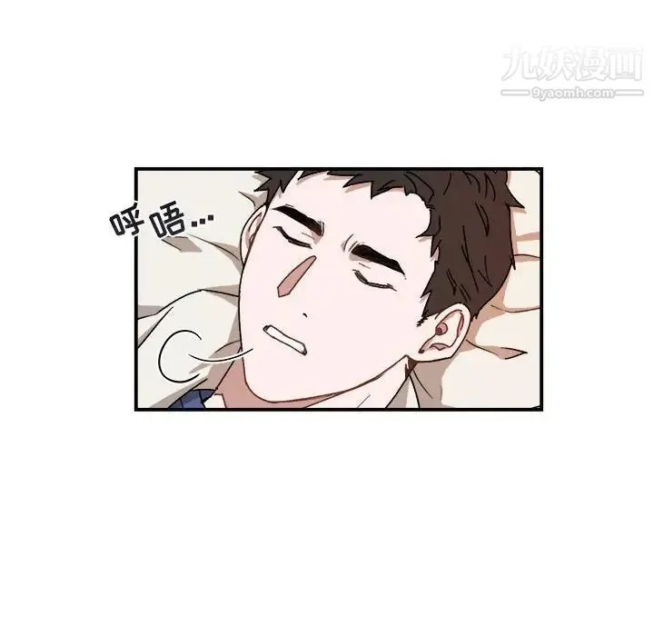 与你的未来 第22话 第8页