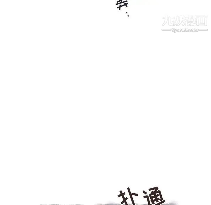 与你的未来 第22话 第60页