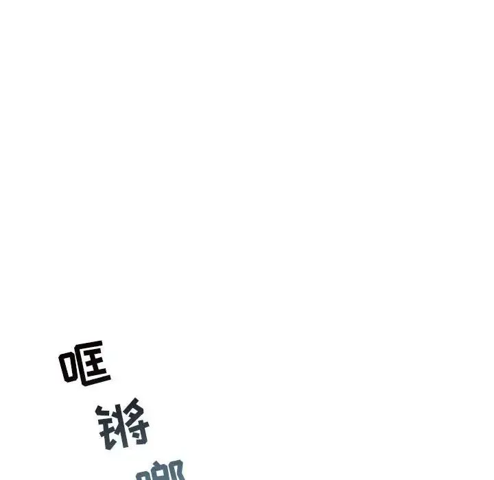 与你的未来 第4话 第53页