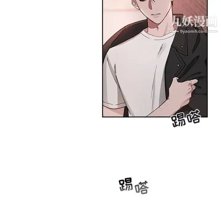 与你的未来 第4话 第11页