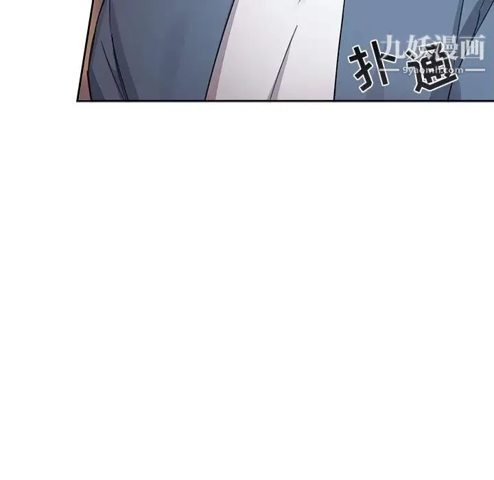与你的未来 第4话 第52页