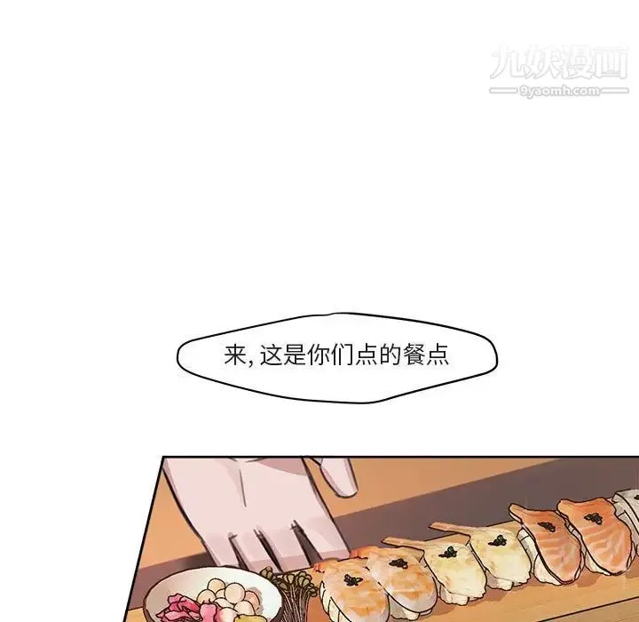 与你的未来 第4话 第38页