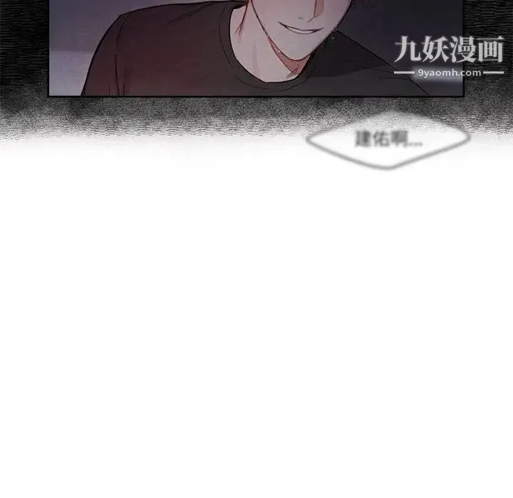 与你的未来 第4话 第47页