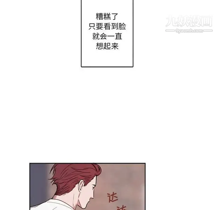 与你的未来 第4话 第32页