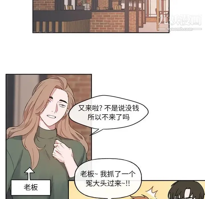 与你的未来 第4话 第21页