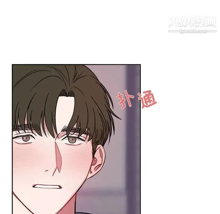 与你的未来 第4话 第45页