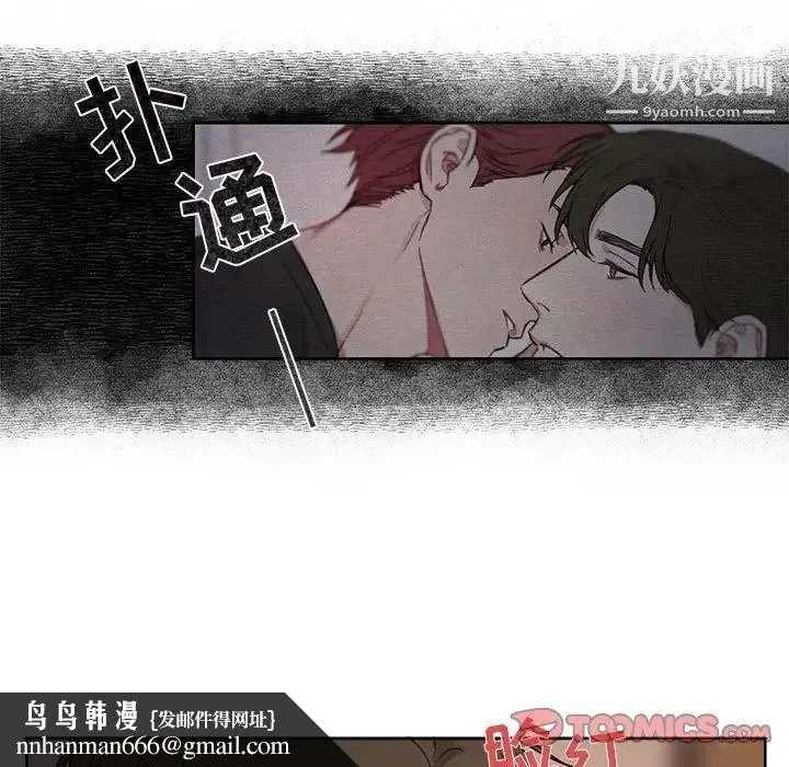与你的未来 第4话 第30页