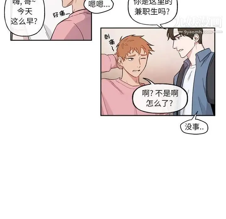 与你的未来 第4话 第23页