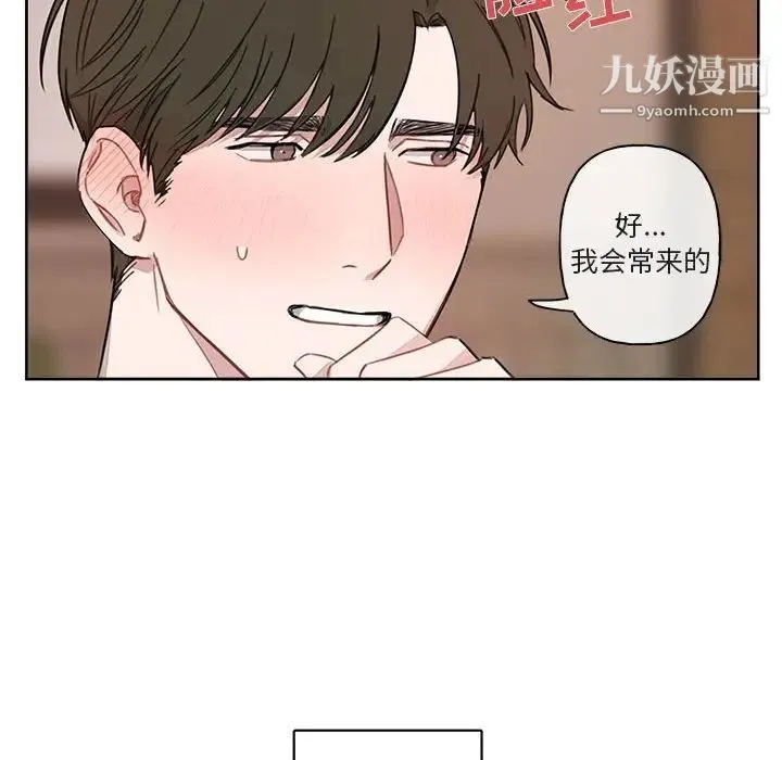 与你的未来 第4话 第31页