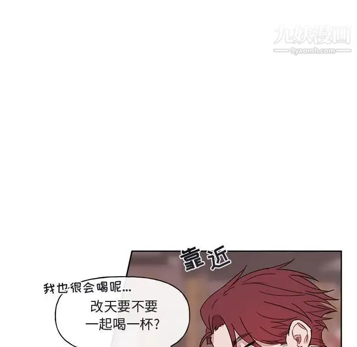 与你的未来 第4话 第43页