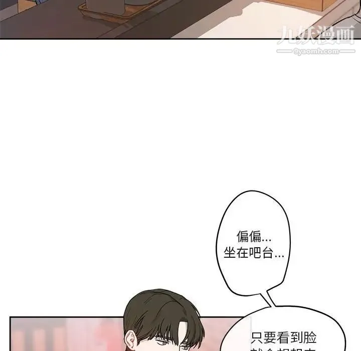 与你的未来 第4话 第25页