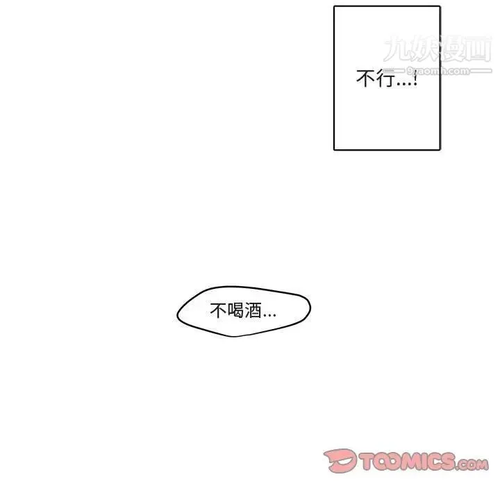 与你的未来 第4话 第50页