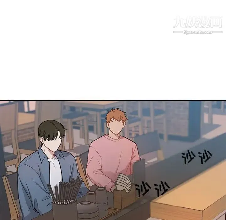 与你的未来 第4话 第24页