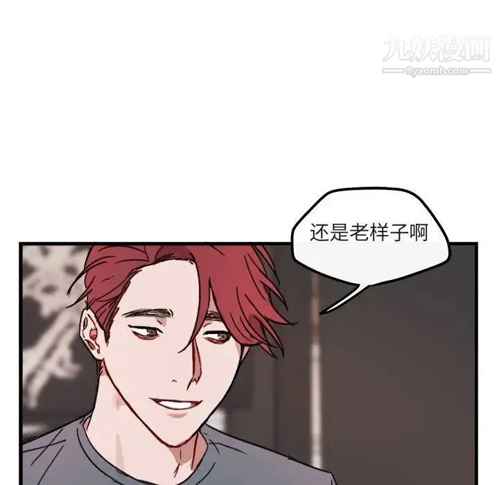 与你的未来 第11话 第31页