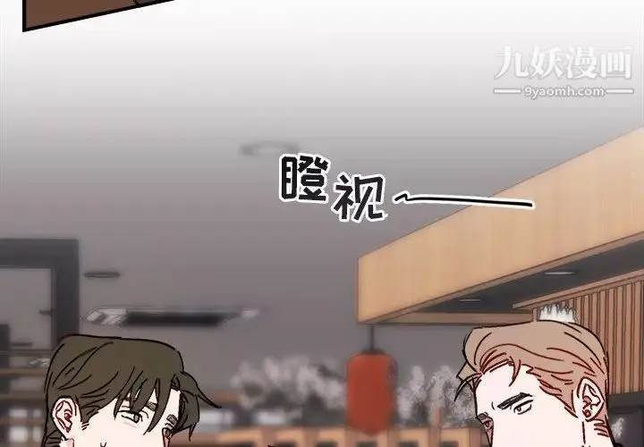 与你的未来 第11话 第4页
