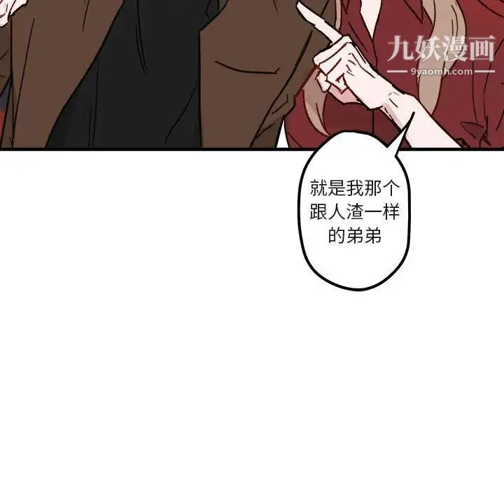 与你的未来 第11话 第13页