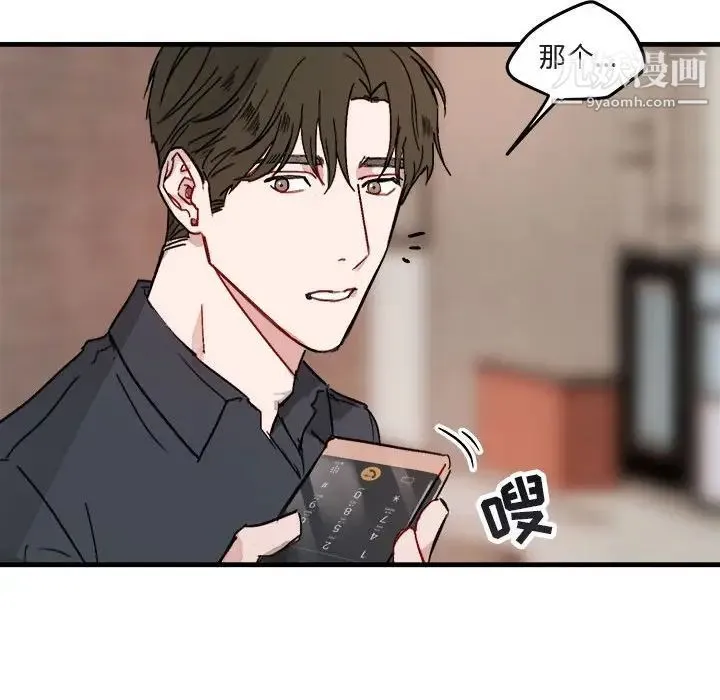与你的未来 第11话 第57页