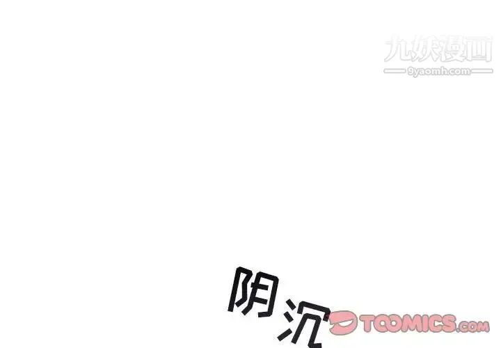 与你的未来 第11话 第2页