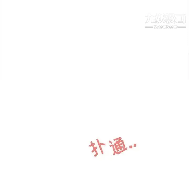 与你的未来 第11话 第39页