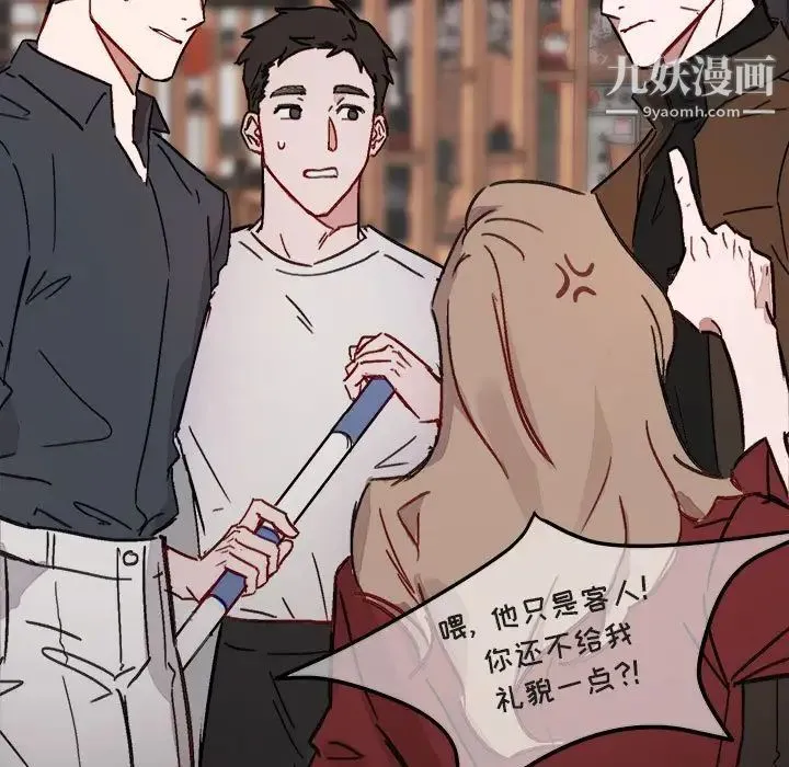 与你的未来 第11话 第5页