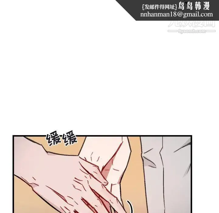 与你的未来 第11话 第35页