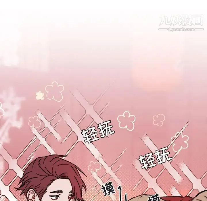 与你的未来 第11话 第27页