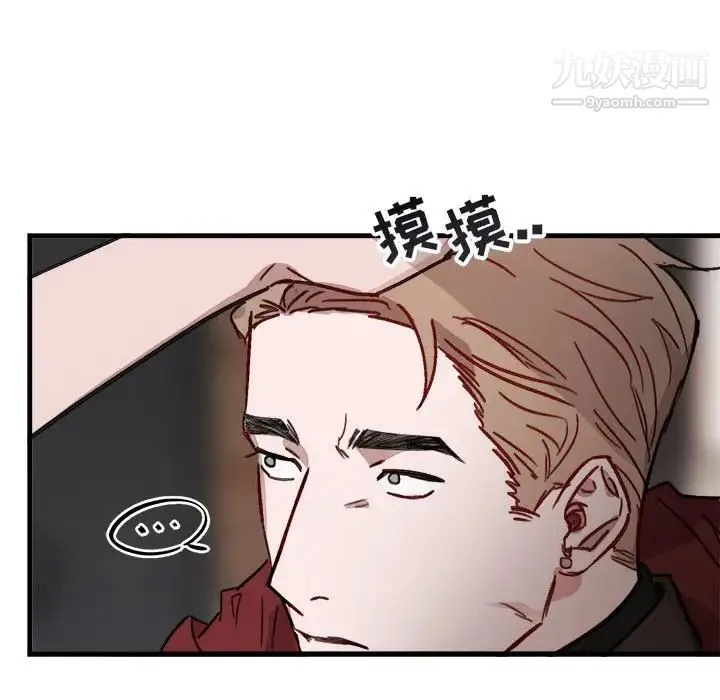 与你的未来 第11话 第29页