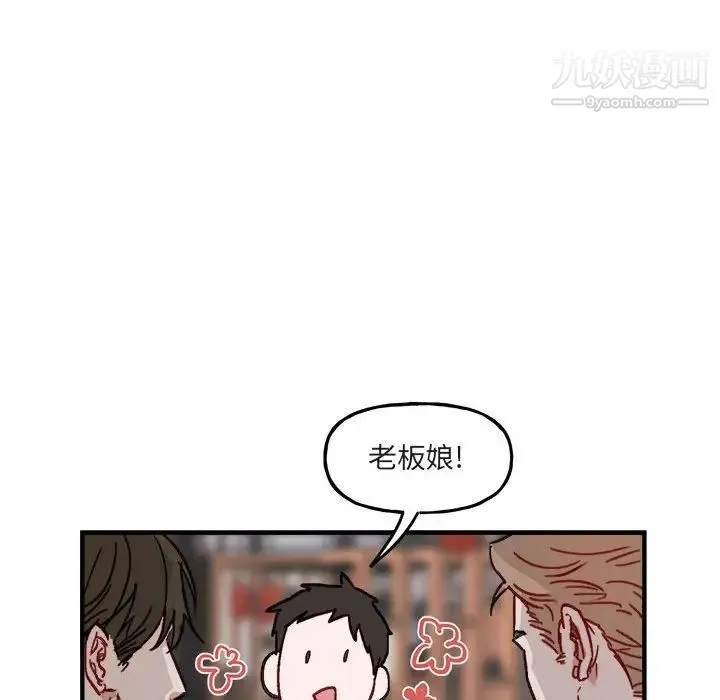 与你的未来 第11话 第10页