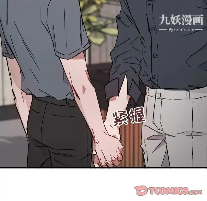 与你的未来 第11话 第38页
