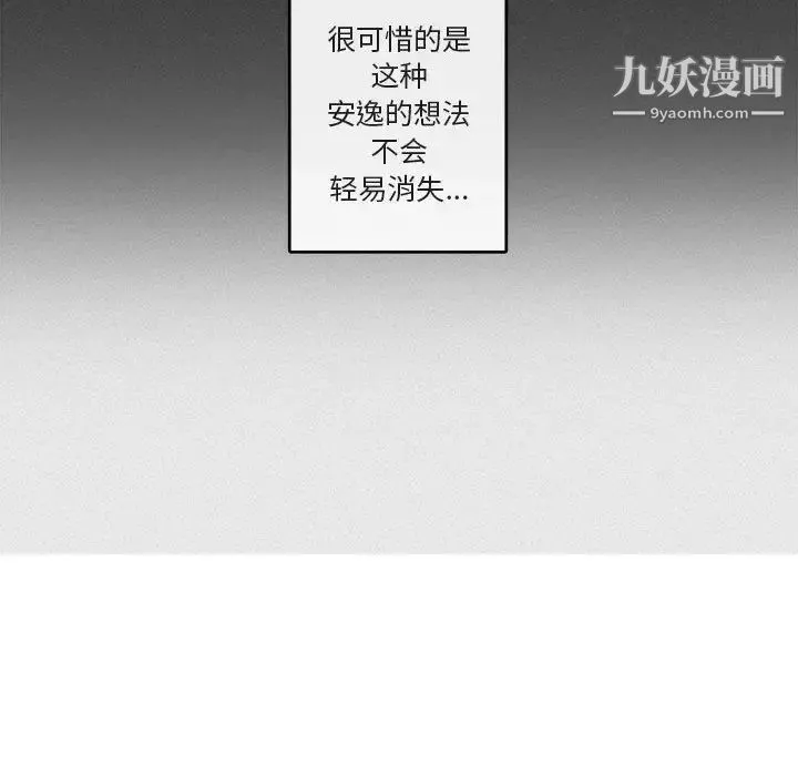 与你的未来 第29话 第40页
