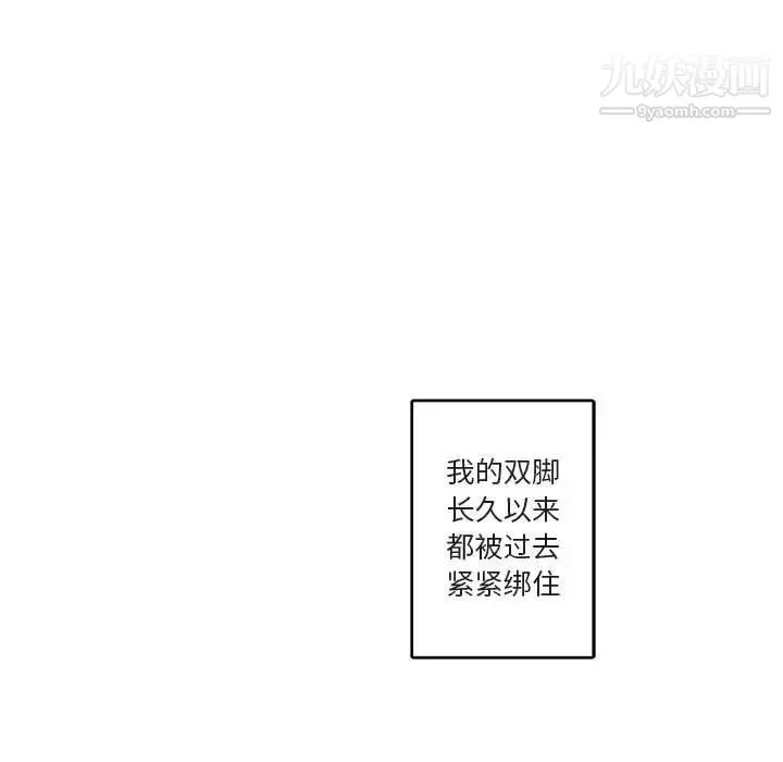 与你的未来 第29话 第85页