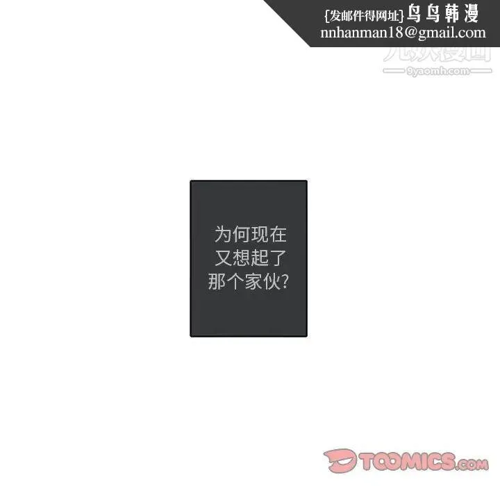 与你的未来 第29话 第46页
