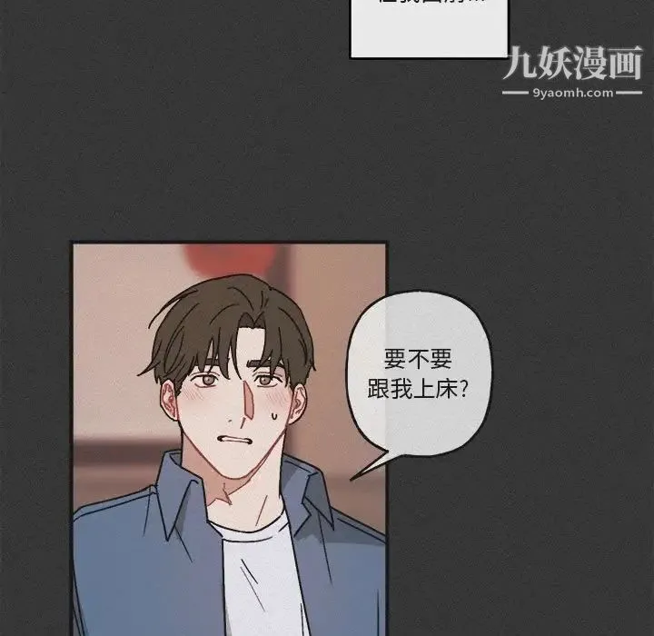 与你的未来 第29话 第17页