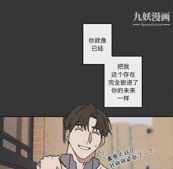 与你的未来 第29话 第33页