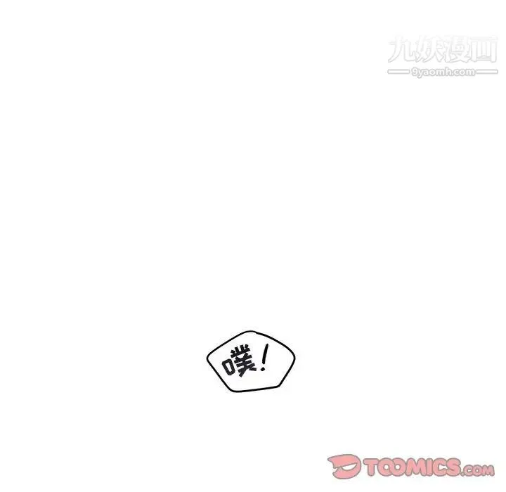 与你的未来 第29话 第62页