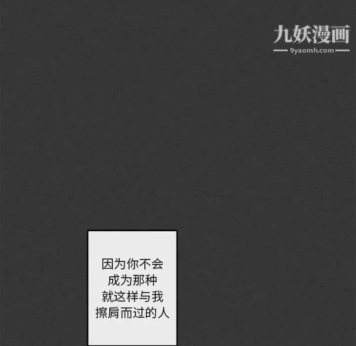 与你的未来 第29话 第28页