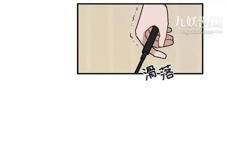 与你的未来 第29话 第3页