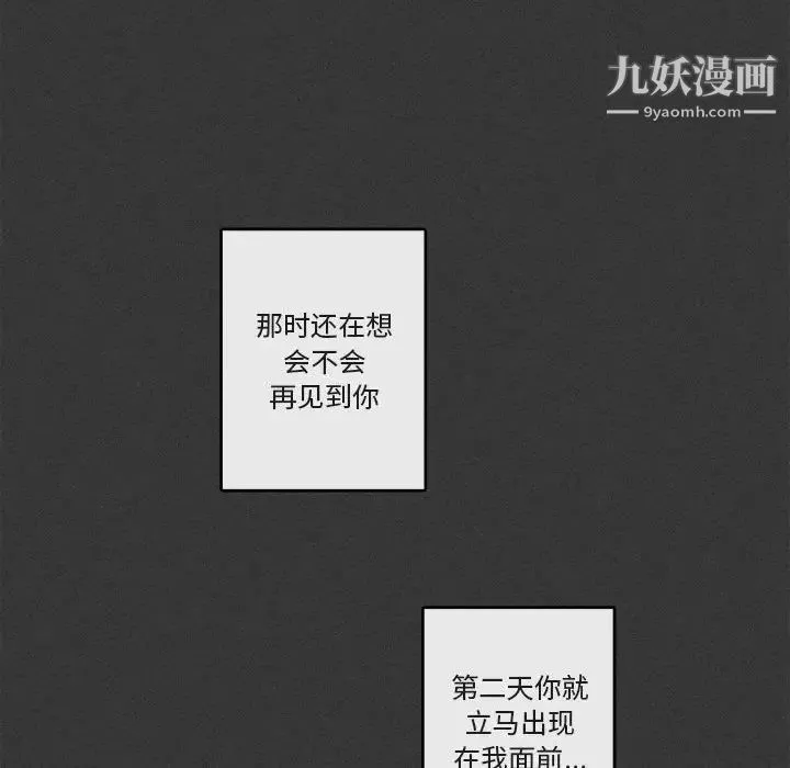 与你的未来 第29话 第16页