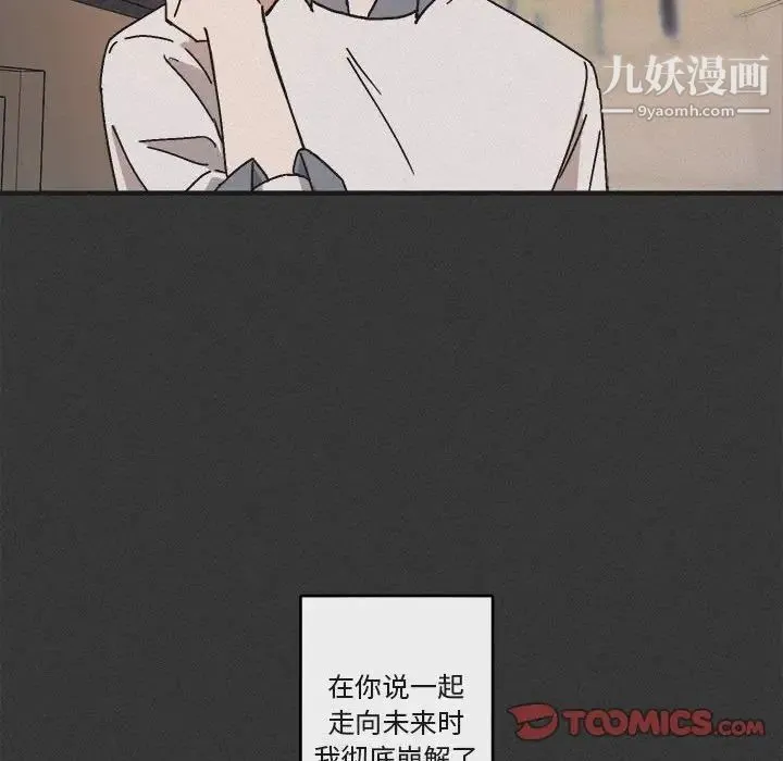 与你的未来 第29话 第34页