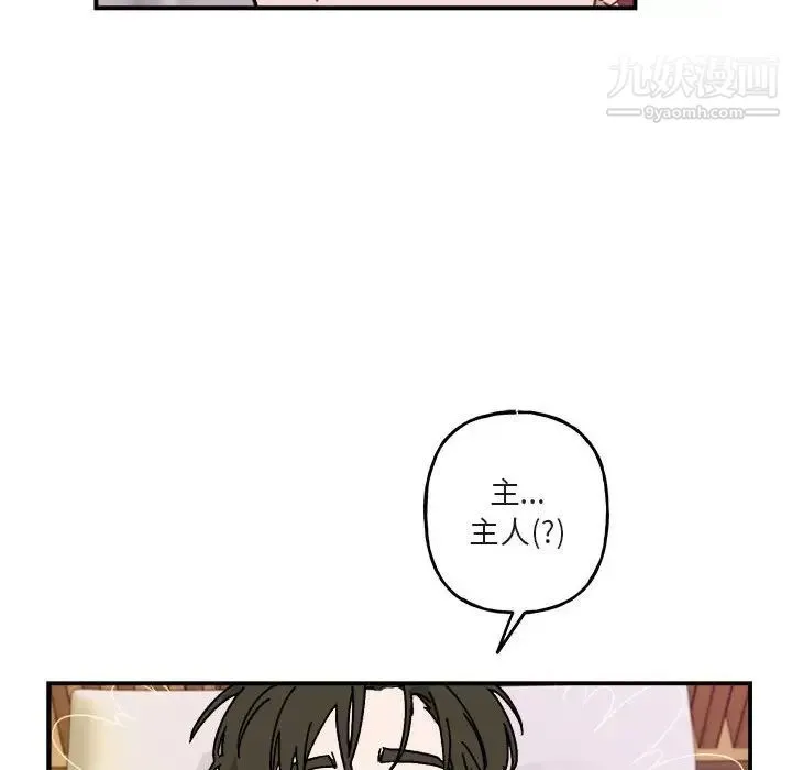 与你的未来 第29话 第56页
