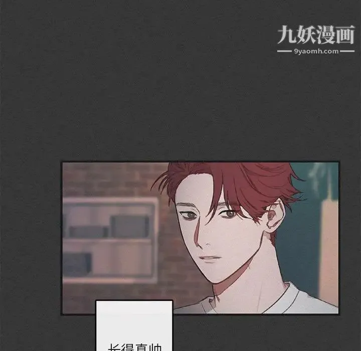 与你的未来 第29话 第12页