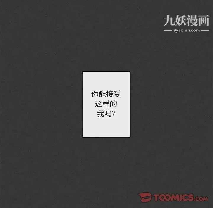 与你的未来 第29话 第38页