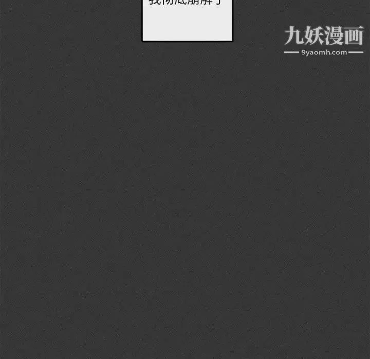 与你的未来 第29话 第35页