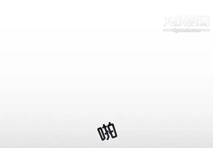 与你的未来 第29话 第4页