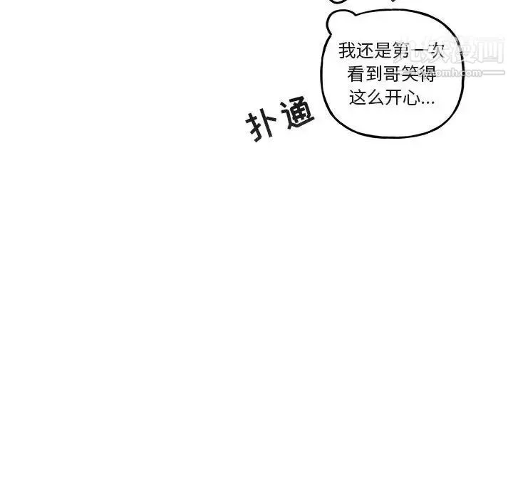 与你的未来 第29话 第68页