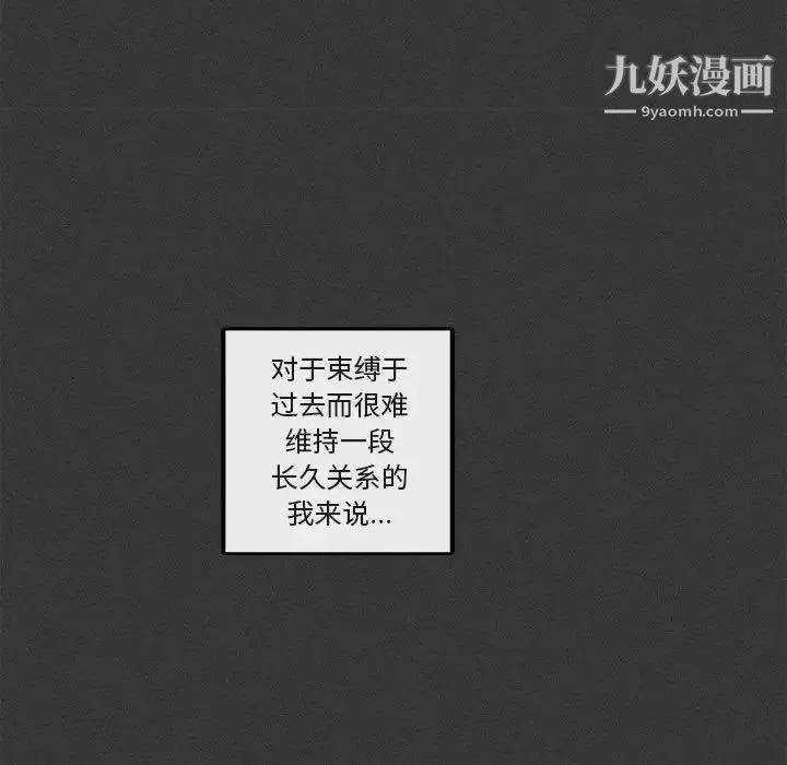 与你的未来 第29话 第32页